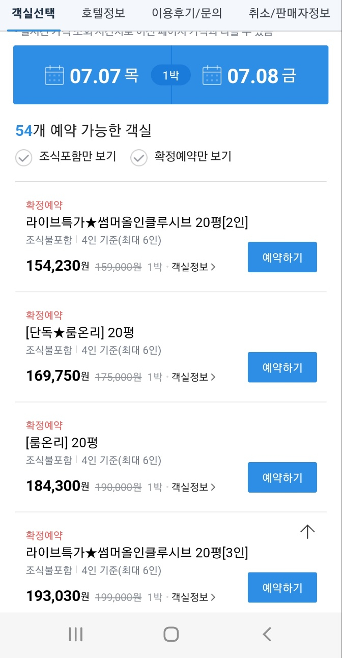  [블챌] 블로그 챌린지 7월1주차 더운데 맛집과 워터파크로 여행