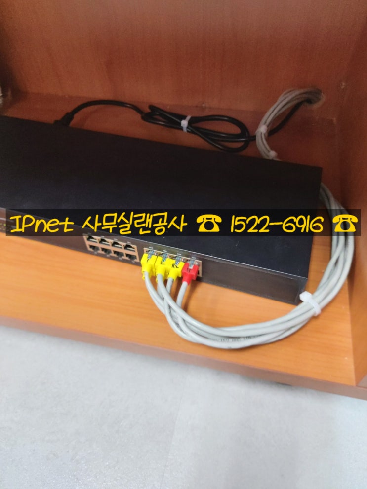  사무실 랜선연결 네트워크 설치 최적의 인터넷 속도를 느껴보자!