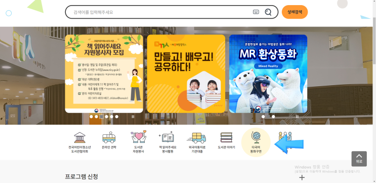  #국립어린이청소년도서관 다국어 동화 구연