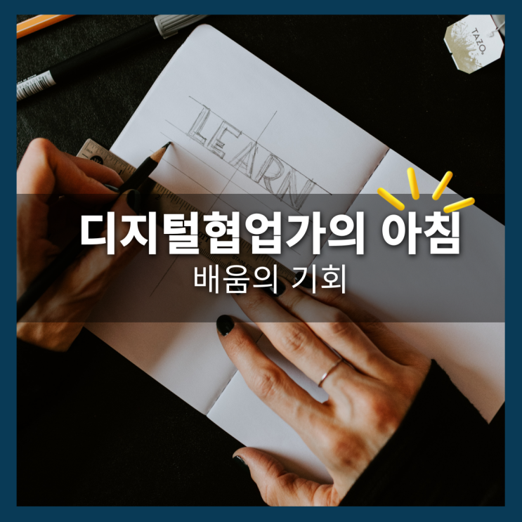  문제는 단지 배움의 기회일 뿐입니다