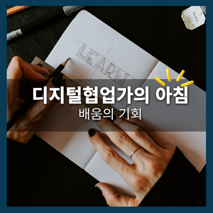 문제는 단지 배움의 기회일 뿐입니다