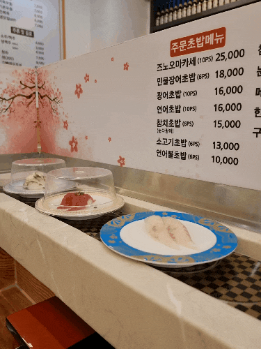  장유율하맛집 / 즈노스시 / 율하회전초밥 / 율하스시 / 가성비맛집