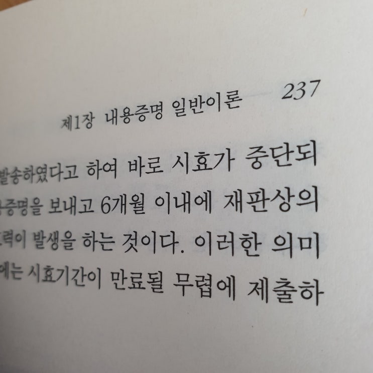  우체국 내용증명 작성 및 보내는 방법