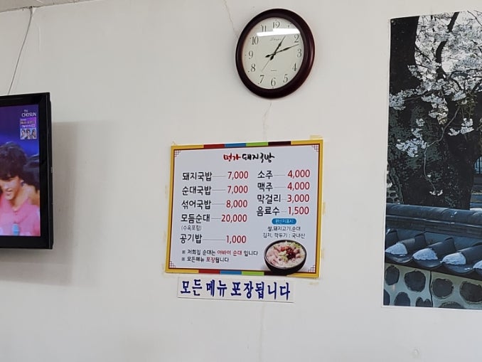 명가국밥 사진 5