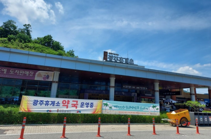  [강원도 가볼만한 곳/정선] 광주원주고속도로 경기광주휴게소 원주 방향 (1)