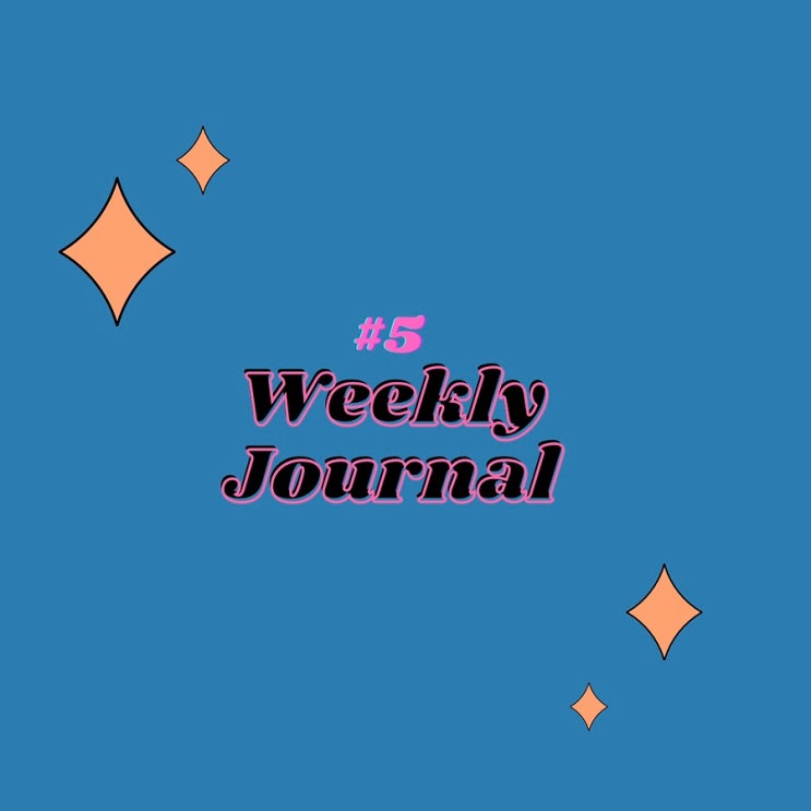  주간일기 #5