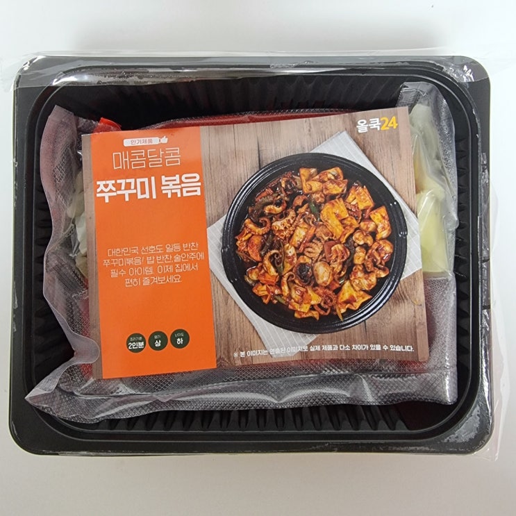  올쿡24 화성 목동점에서 쭈꾸미 밀키트로 볶음밥까지