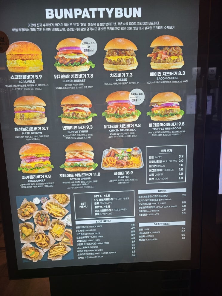 [판교]번패티번 현대백화점 판교점 맛집-햄버거