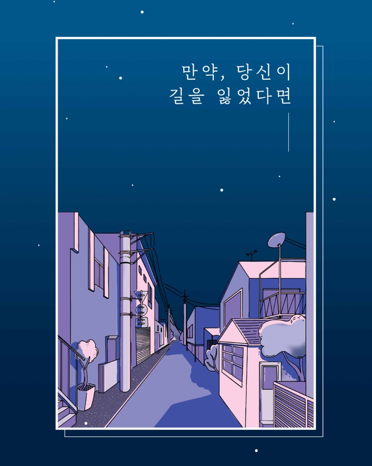  #3 [방탈출 후기][방린이] ESCAPERS 2호점 <만약, 당신이 길을 잃었다면> 후기