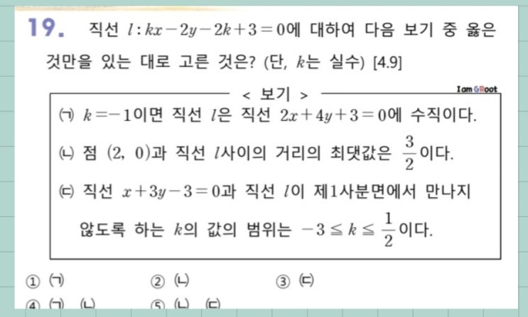  (고1-1학기기말)도형의방정식-합답형 문제 모음1