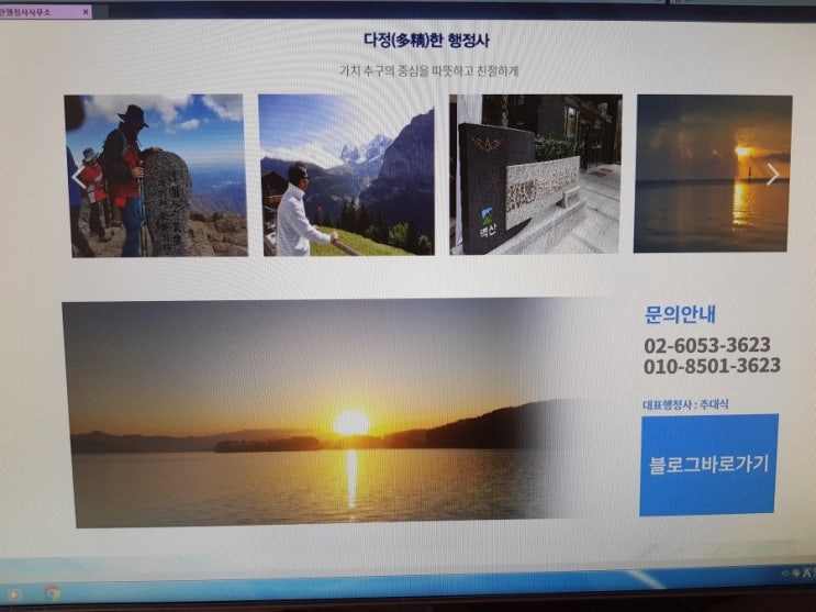  국가유공자 전문 행정사 / 국가 보훈 전문 행정사 추대식