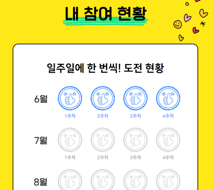  [블챌] 주간 공구파는언니 일상 7월1주차