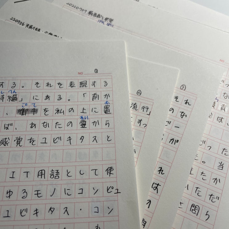  【일본 신문 사설 공부】 하반기 파워로 결심한 사설 필사 공부 | 작심삼일 탈출 기념 일주일 후기 | 일본어 공부 | 아사히 천성인어, 닛케이 춘추 | 아주 간단한 공부 방법 포함