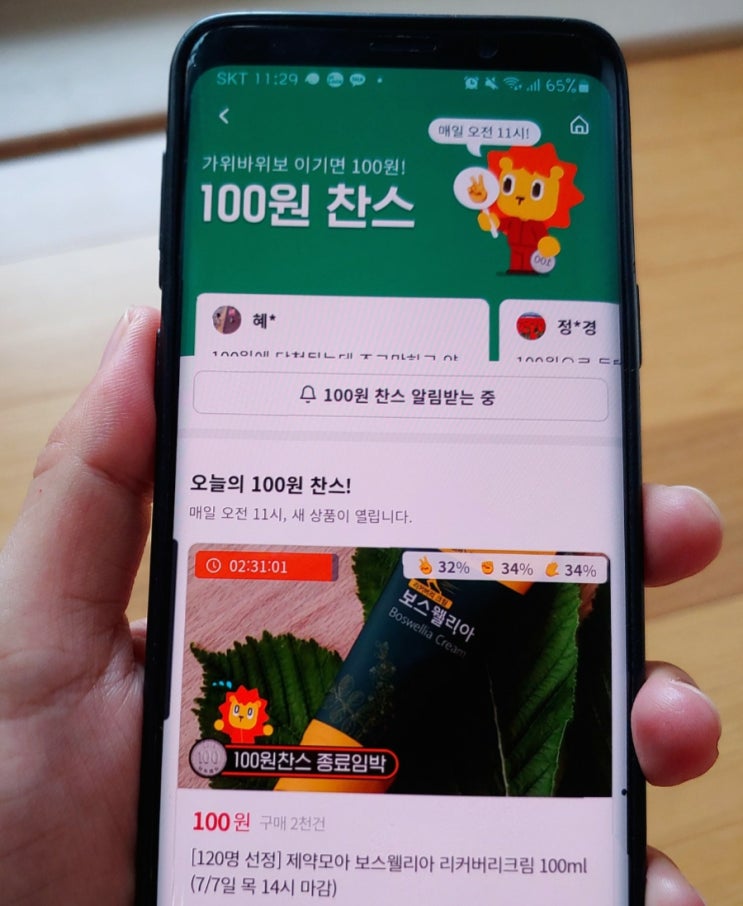  사자마켓: 오늘의 행운 100원 찬스 (+양파 2kg 900원)