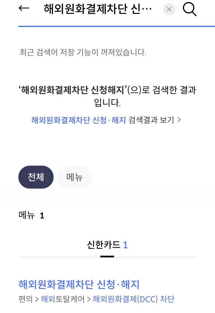 큐텐 qoo10 큐코인 충전으로 저렴하게 물건 구매하기 - 1.사전준비편 (+신한 더모아카드 꿀팁) : 네이버 블로그