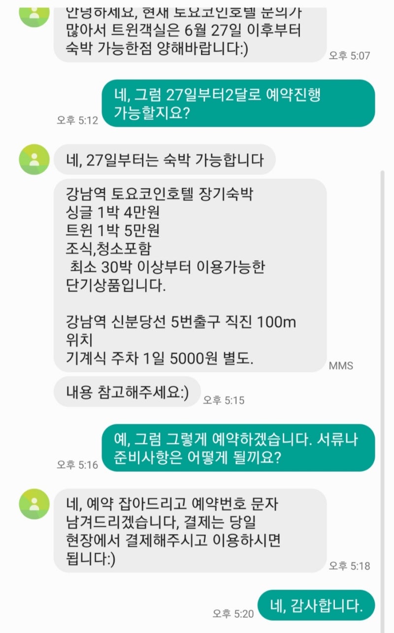 강남호텔에서 친구랑 한달살기(일반상업지역 살기 체험, 토요코인 강남 조식, 잠옷, 느낀점) : 네이버 블로그