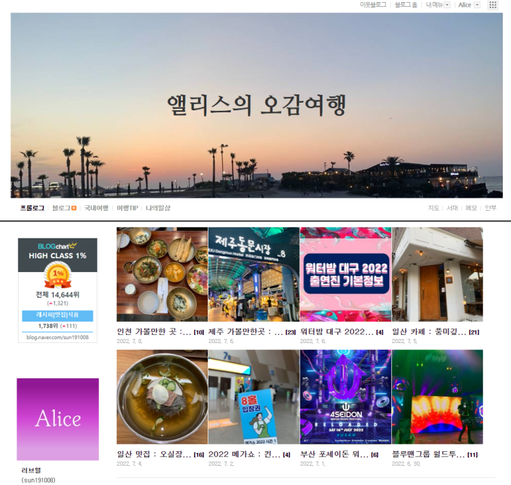 블로그 3개월차 기록 : 일 조회수 6800건 달성 비결 블로그 3개월차 기록 : 일 조회수 6800건 달성 비결