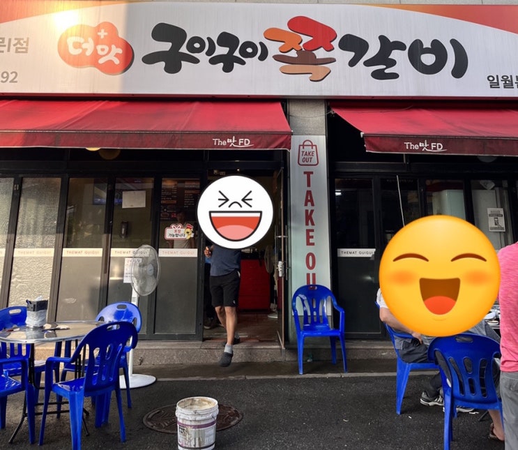 구이구이 쪽갈비 일월본점(수원 구운동 일월 먹거리촌) 구이구이 쪽갈비 일월본점(수원 구운동 일월 먹거리촌)