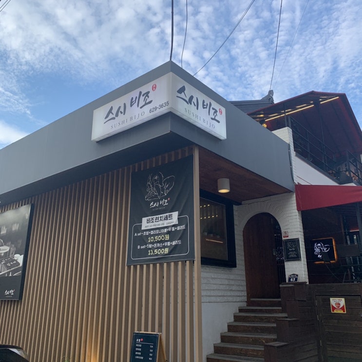  대구 앞산 초밥 스시비조 비조세트2인&장어덮밥