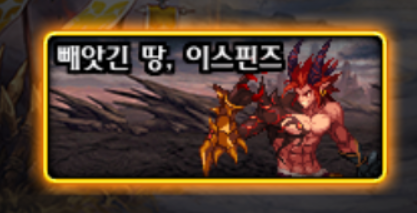 던파 레기온 이스핀즈 폭풍의 역린 피통 HP 체력 속성저항 22.7월 기준 던파 레기온 이스핀즈 폭풍의 역린 피통 HP 체력 속성저항 22.7월 기준
