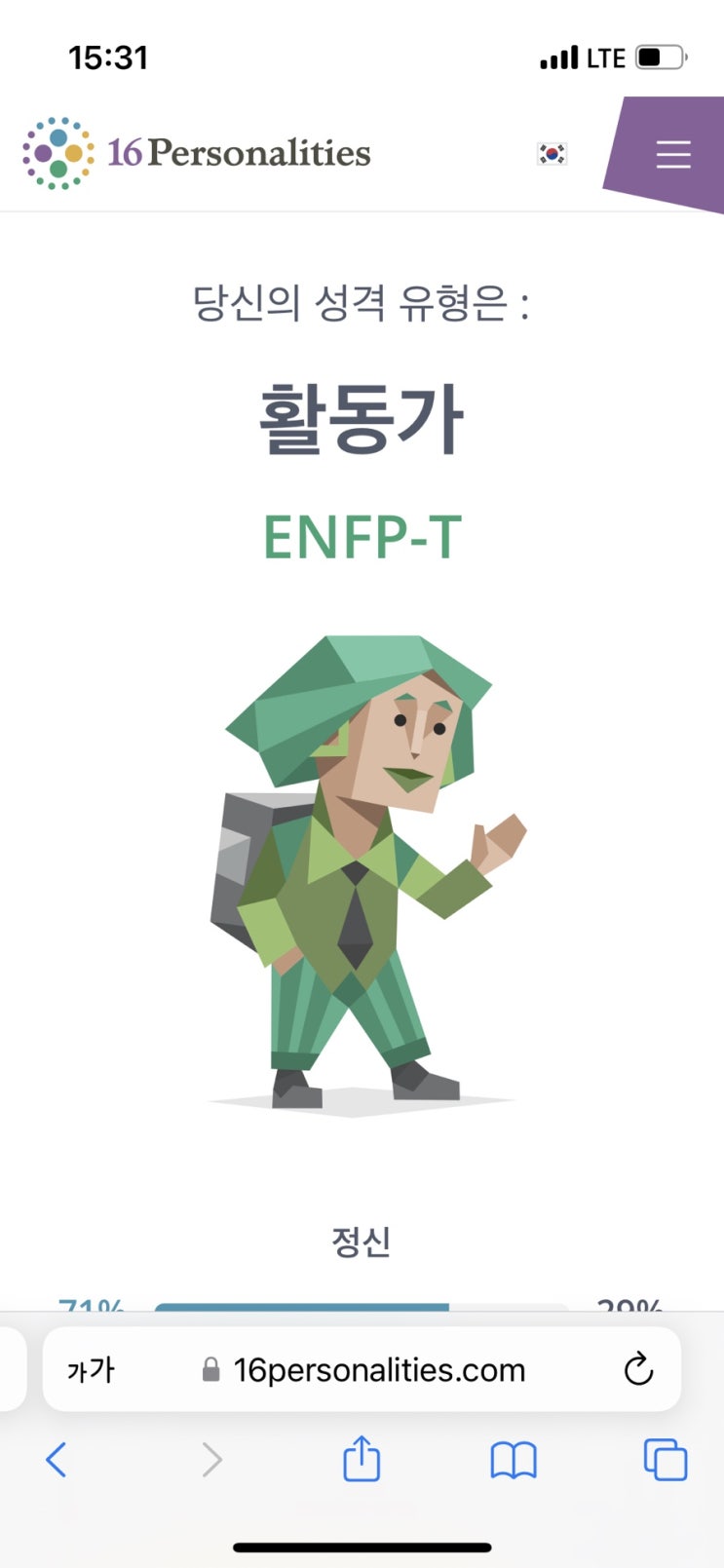  갓생….했나?