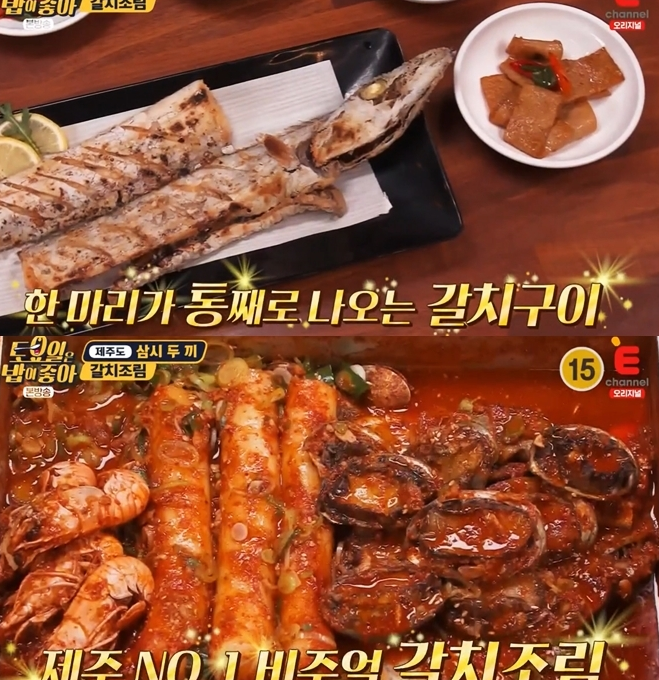  토요일은 밥이좋아 제주도 갈치조림맛집