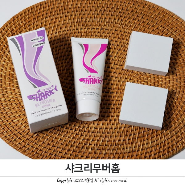 샤크리무버홈 샤워부스 욕실유리물때제거 찐후기 샤크리무버홈 샤워부스 욕실유리물때제거 찐후기