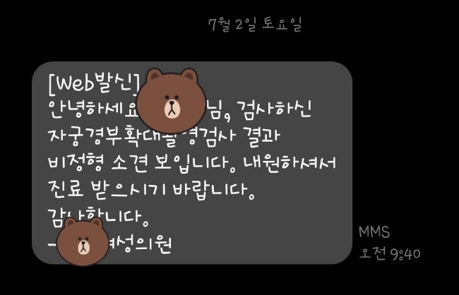 <국가검진>자궁경부암 검사 (가다실 9 접종 1차) <국가검진>자궁경부암 검사 (가다실 9 접종 1차)