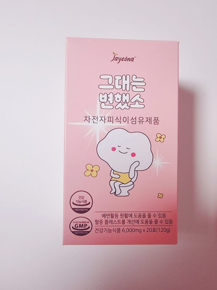 [다이어트변비에좋은 차전자피식이섬유추천] 맛있는 레몬향이나는  변비해결에좋은 그대는변했소