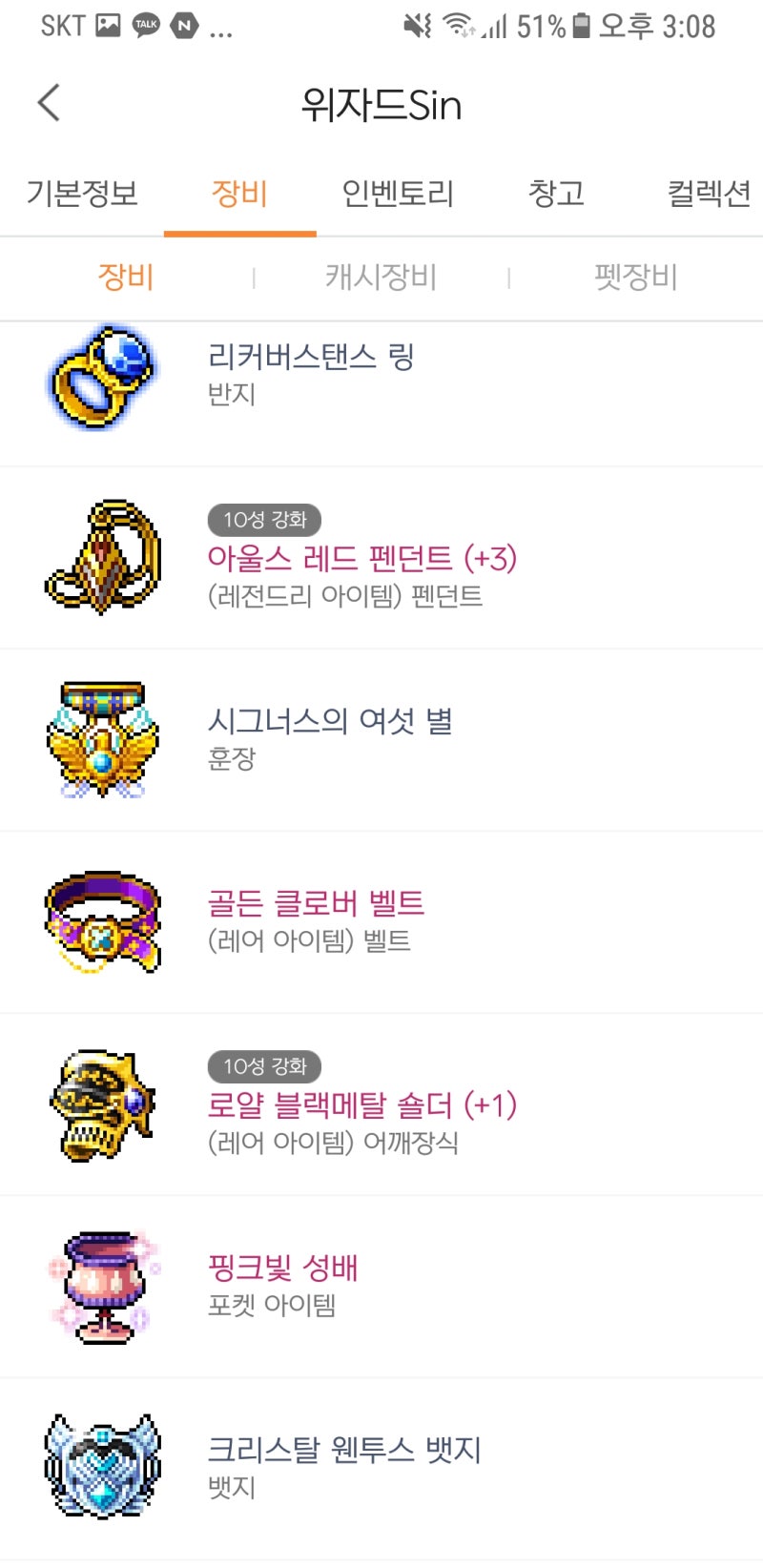 메이플 하이퍼버닝 부캐 템셋팅 : 네이버 블로그