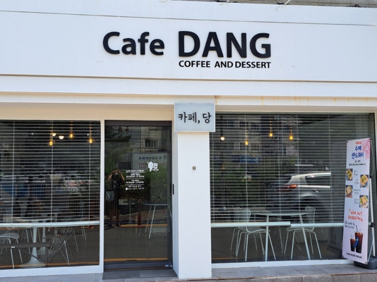 시흥 신천동 카페 추천 카페당 시흥 신천동 카페 추천 카페당