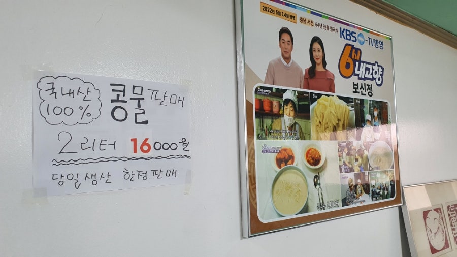 보신정 사진 6