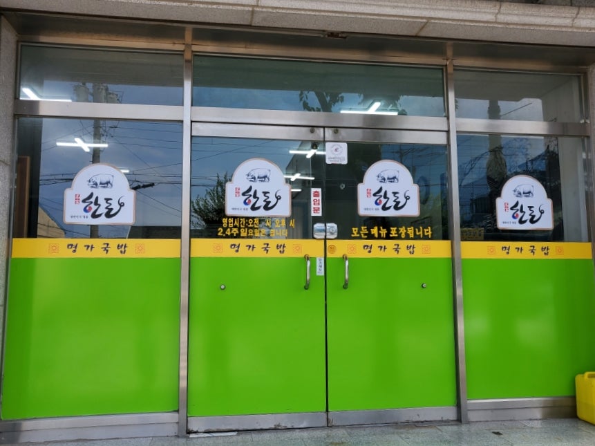 명가국밥 사진 2