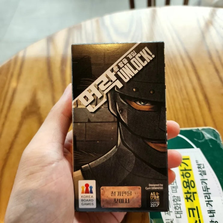  [보드게임] 언락, 철가면을 찾아서, 방탈출