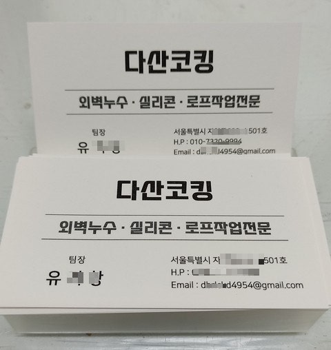  당일 명함제작