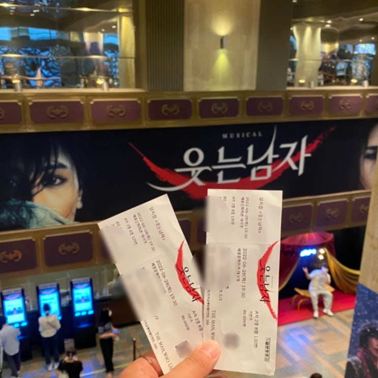  뮤지컬후기ㅣ웃는남자ㅣ2층 B열 시야 세종문화회관 대극장 2층 시야