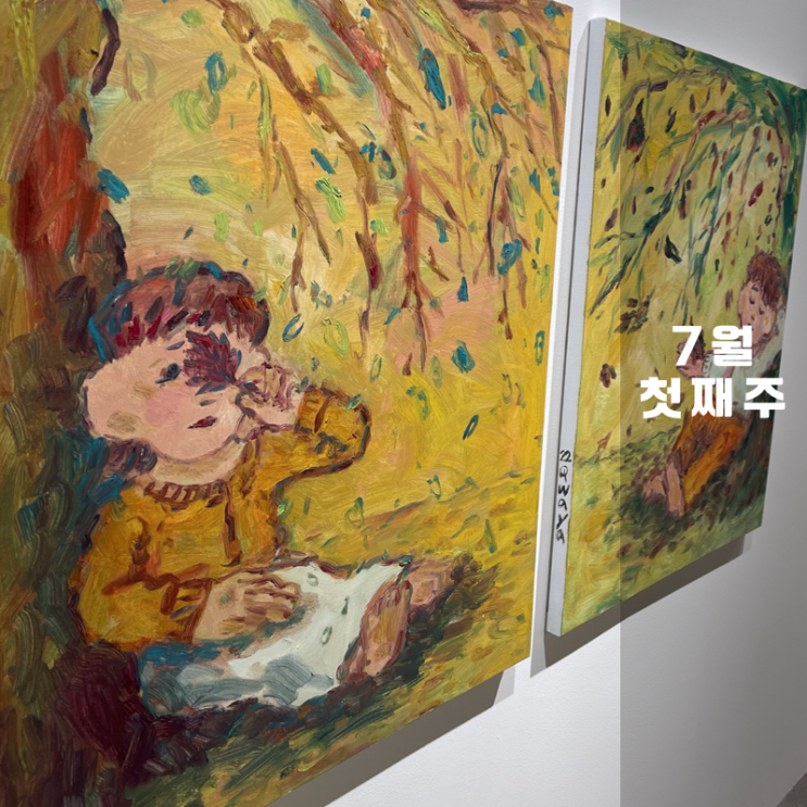  7월 첫째 주 주간일기 대상포진을 딛고 성장하는 블로그 , 최백호 그림감상