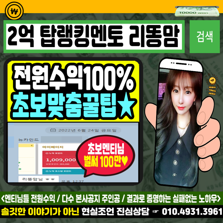  뉴카인드프라이스 블로그알바 멘티님들 쑤익소식