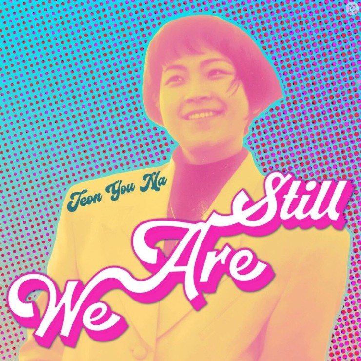 전유나 - We are still (아직 우린) [노래가사, 듣기, LV]