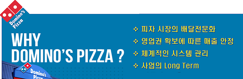 도미노피자 등촌가양점 사진 4