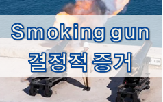  '사물' 관련 재미있는 영어 표현 2