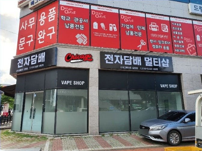  오창 전자담배 조금이라도 편하게 금연을 시작하는 방법