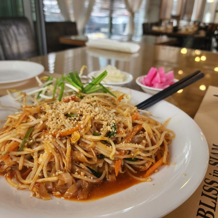 [판교 맛집] 백현동 블리스 인 씨암, 태국 정통 레스토랑 (팟타이의 유래와 태국 현지 숨은 맛집)