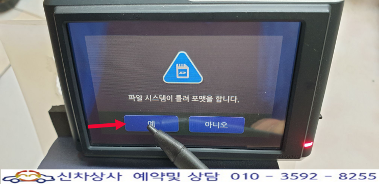 폰터스 프리미엄(PONTUS Premium) R900DL 블랙박스 터치 고장 수리 사례. 폰터스 프리미엄(PONTUS Premium) R900DL 블랙박스 터치 고장 수리 사례.