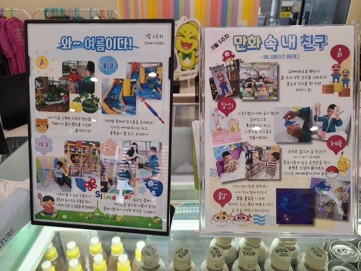  [평택, 키즈카페] 아동 놀이 연구소 플레이랩