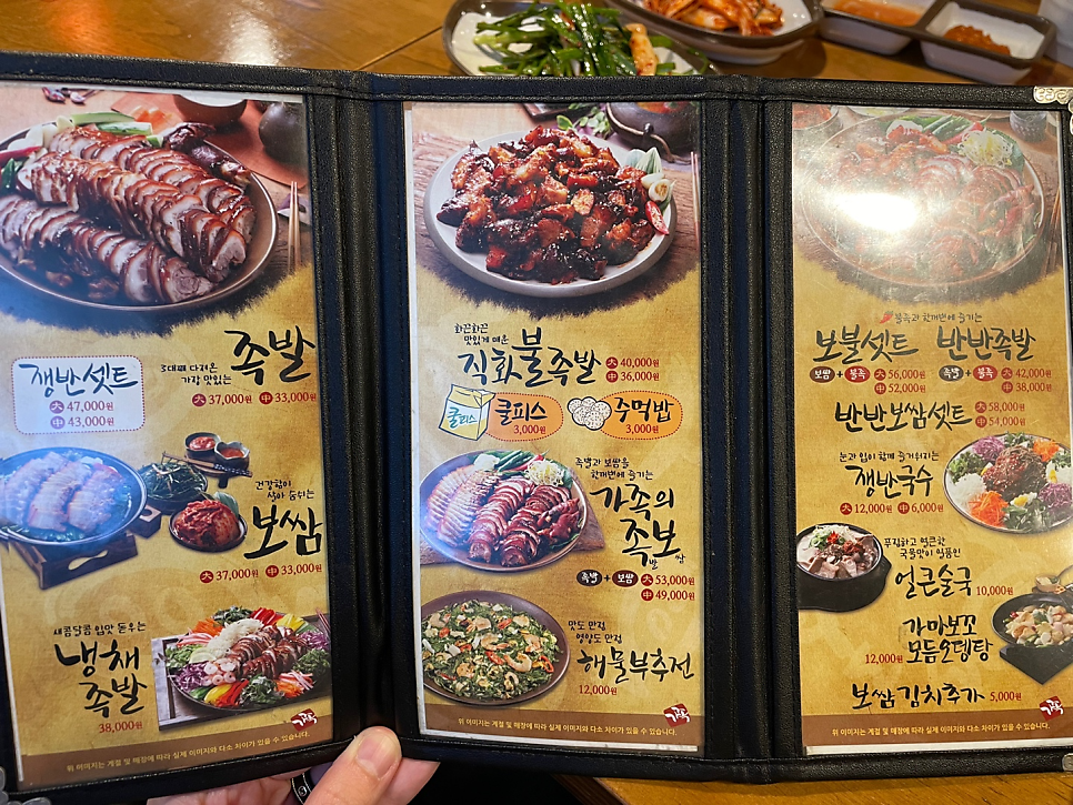 가장맛있는족발 김포운양점 사진 4