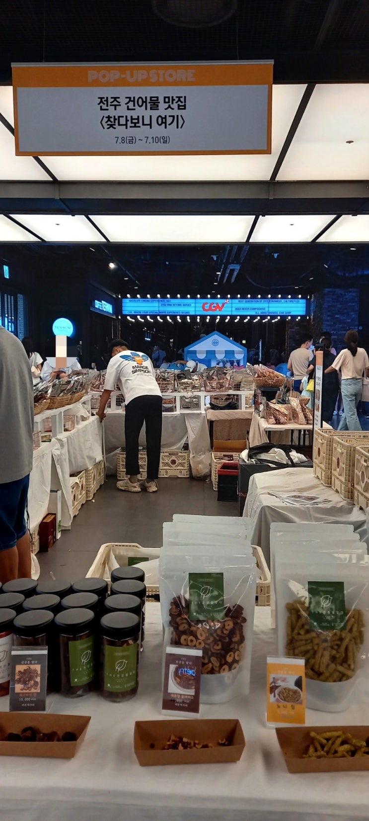  전주건어물 찾다보니여기 후기, 전주가맥의 위대함