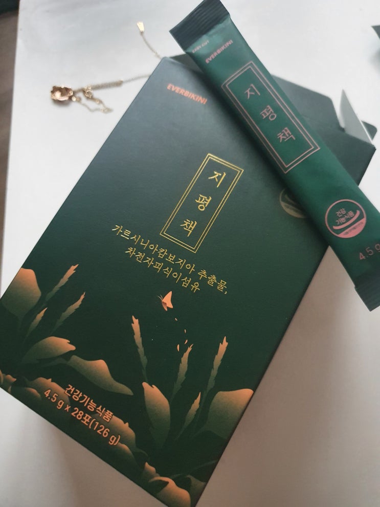  차전자피 식이섬유 에버비키니 지평책 오늘부터 비키니준비!