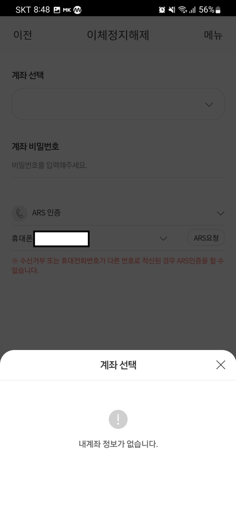 IBK 기업은행 한도제한 계좌 해제 : 네이버 블로그 Ibk 기업은행 한도제한 계좌 해제 : 네이버 블로그