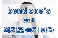  '말' 관련 재미있는 영어 표현 5